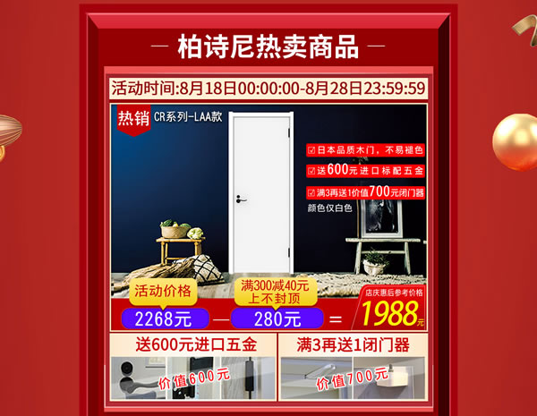 天貓【驪住家居旗艦店】4周年慶典豪禮來相送！