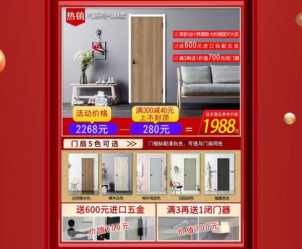 天貓【驪住家居旗艦店】4周年慶典豪禮來相送！