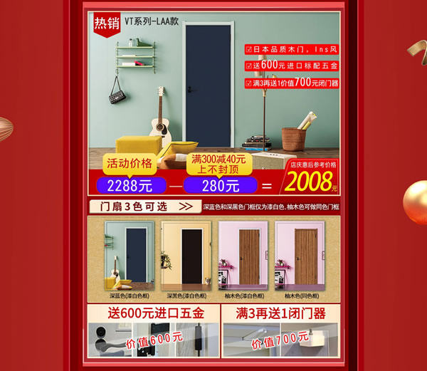 天貓【驪住家居旗艦店】4周年慶典豪禮來相送！