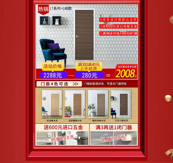 天貓【驪住家居旗艦店】4周年慶典豪禮來相送！