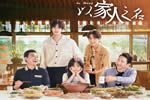 尚家木門以愛之名，給家人最好的守護