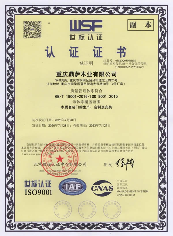 鼎薩木業：激情八月，千萬酬賓