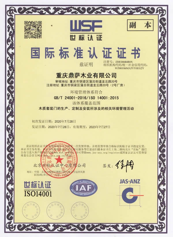 鼎薩木業：激情八月，千萬酬賓