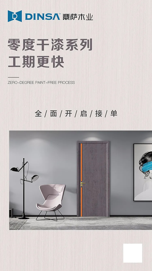 鼎薩木業：激情八月，千萬酬賓