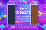 99劃算節(jié)｜為品質(zhì)家裝升級