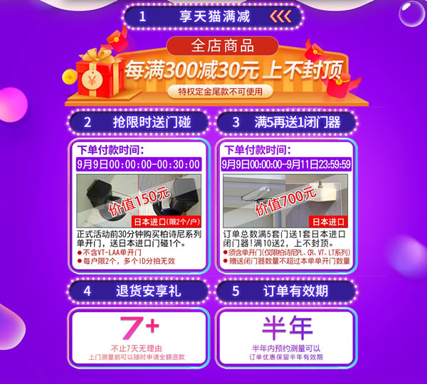 99劃算節｜為品質家裝升級