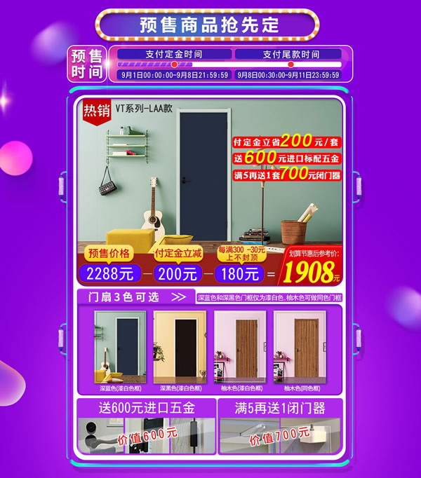 99劃算節｜為品質家裝升級