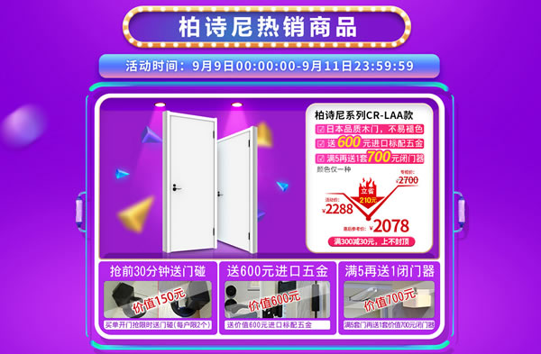 99劃算節｜為品質家裝升級