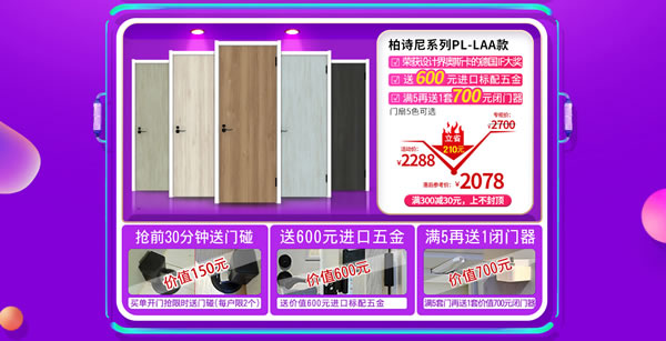 99劃算節｜為品質家裝升級