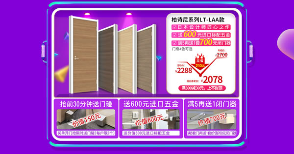 99劃算節｜為品質家裝升級