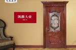星空梵高木門加盟代理 星空梵高木門加盟有什么優勢？