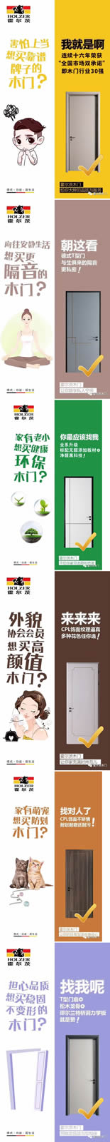 霍爾茨木門(mén)：買(mǎi)一得六，這個(gè)門(mén)，值！