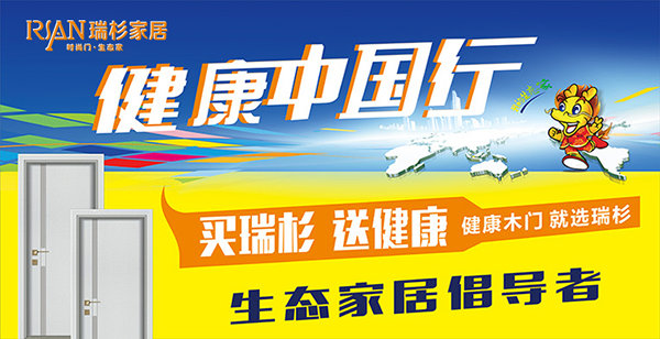 瑞杉家居怎么樣？瑞杉家居有什么加盟支持？