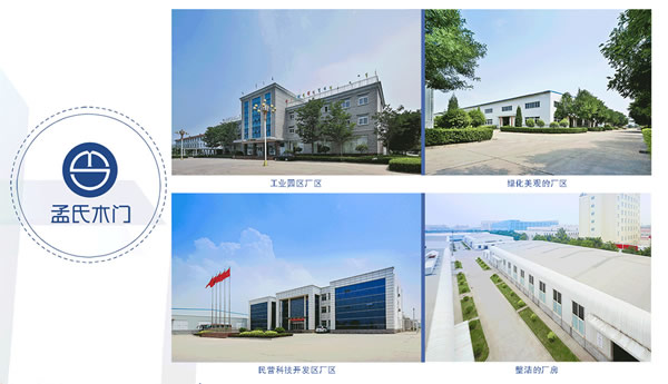 孟氏木門怎么樣？加盟孟氏木門有什么要求？