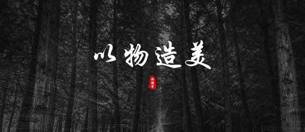 彬城整木定制：傳承千年?yáng)|方美學(xué)，引領(lǐng)時(shí)代潮流革新