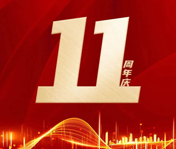 佳瑞木門11周年慶，工廠大“放價”