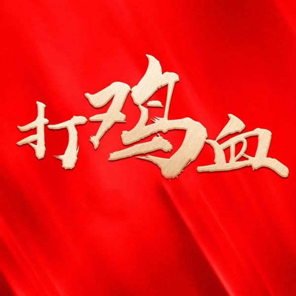佳瑞木門11周年慶，工廠大“放價”