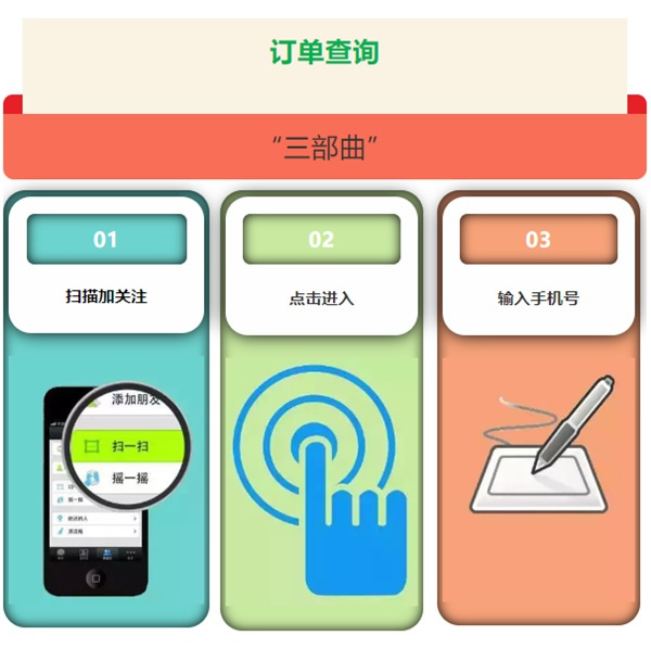 華興節能門窗客戶訂單查詢系統小程序正式上線