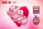 大自然木門920愛的表白季，全城熱啟！