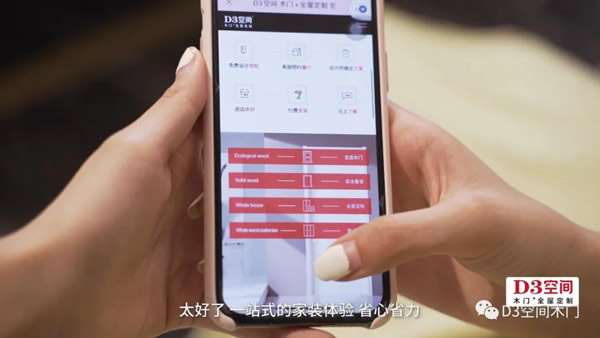 有房的人也有煩惱？你還差一個D3空間！