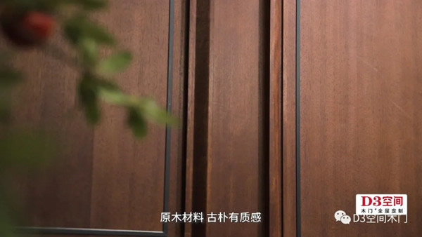 有房的人也有煩惱？你還差一個D3空間！
