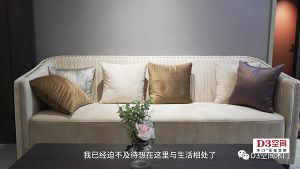 有房的人也有煩惱？你還差一個D3空間！