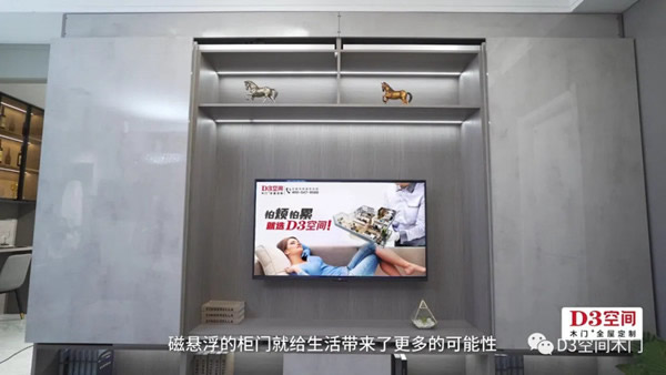 有房的人也有煩惱？你還差一個D3空間！