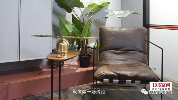 有房的人也有煩惱？你還差一個D3空間！