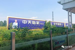 中天家居C位霸屏，譜寫中天家居新篇章！