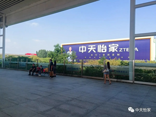 中天家居C位霸屏，譜寫中天家居新篇章！