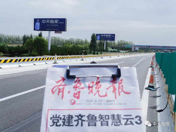 中天家居C位霸屏，譜寫中天家居新篇章！