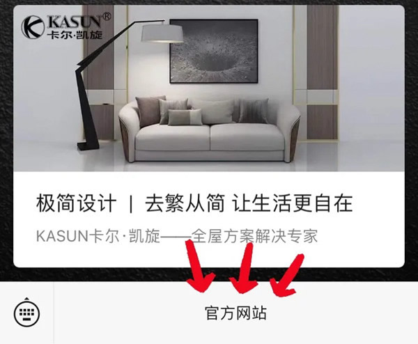 KASUN卡爾·凱旋全新官網正式上線