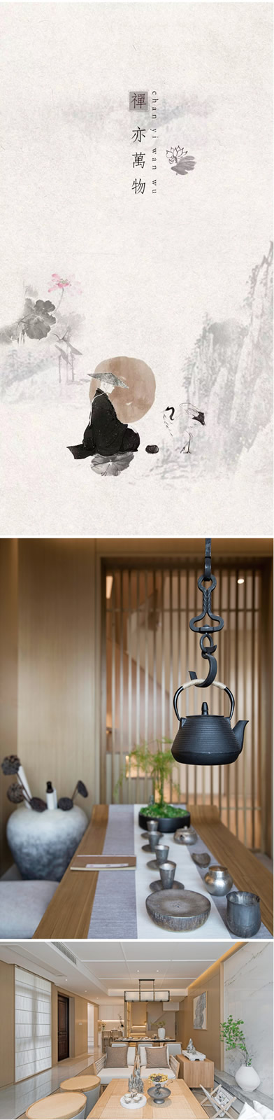 三力威整木定制：素簡禪意，氣質非凡