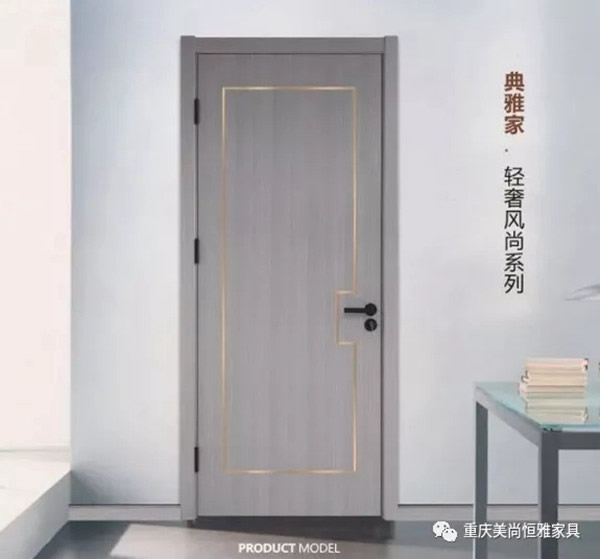 美尚恒雅輕奢木門，給你不一樣的高級！