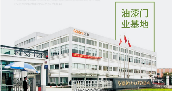 金迪木門怎么樣？金迪木門有什么加盟優勢？