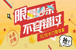 霍爾茨木門“十一裝修季 放價搶不停”優惠活動正式開啟