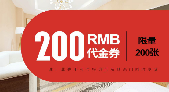 霍爾茨木門“十一裝修季 放價搶不停”優惠活動正式開啟