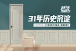 橋飾木門整裝怎么樣？橋飾木門整裝加盟條件