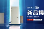 夢天木門如何加盟 夢天木門加盟費用是多少？