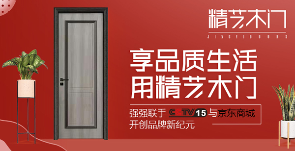 精藝木門怎么樣？精藝木門3大開店優勢
