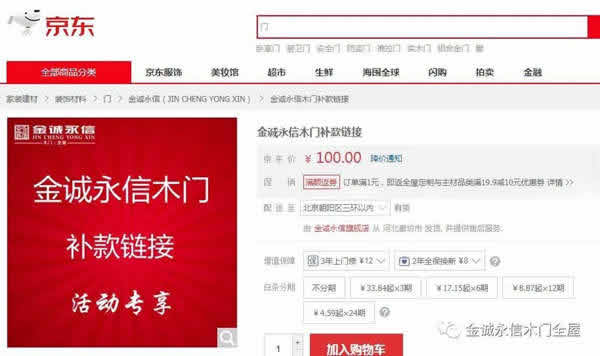 金誠永信木門：國慶中秋到，特惠超有料！