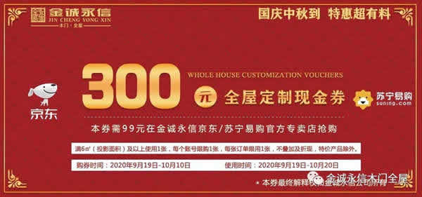 金誠永信木門：國慶中秋到，特惠超有料！