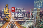 森潤整木定制怎么樣？森潤整木定制加盟支持
