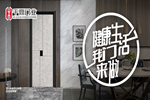 千鼎木門怎么樣？千鼎木門加盟優勢