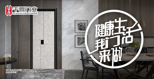 千鼎木門怎么樣？千鼎木門加盟優勢