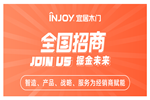 宜居木門怎么樣？宜居木門八大加盟支持
