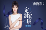 名雅居木門怎么樣？名雅居木門加盟要求