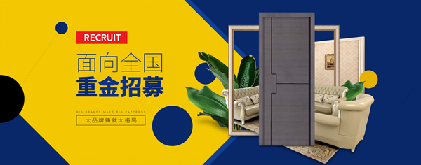 重慶佳瑞木門怎么樣？佳瑞木門加盟要求