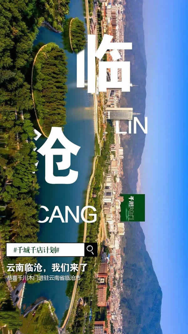 金風送爽，芝麻開花，千川再競三城！