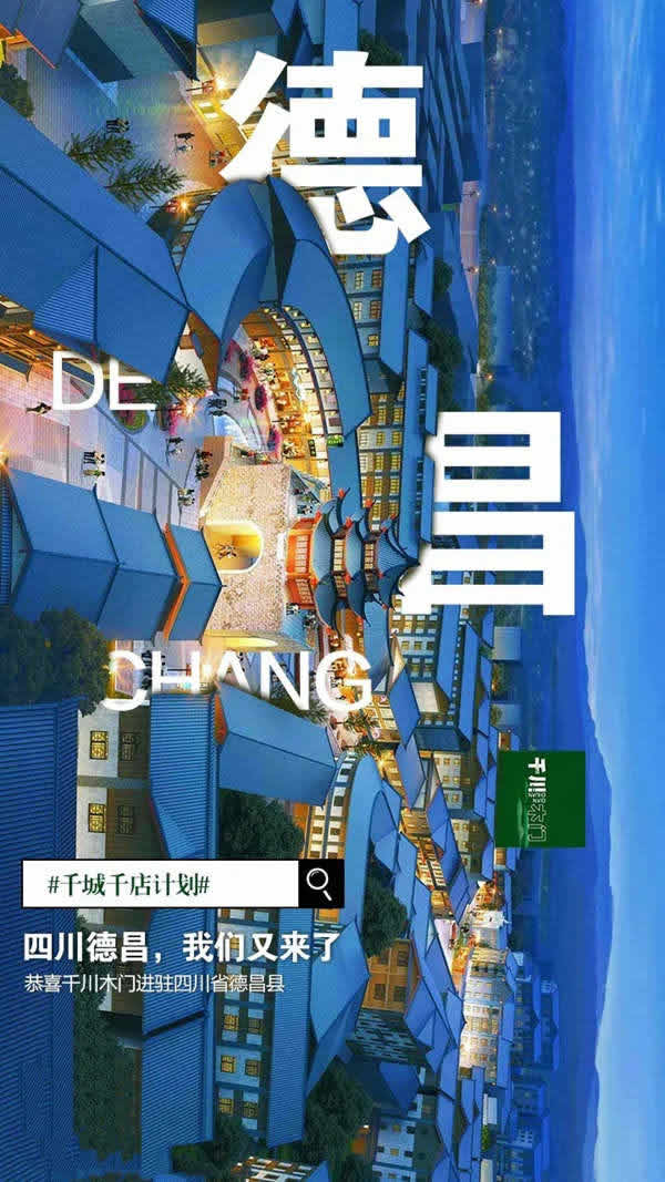 金風送爽，芝麻開花，千川再競三城！